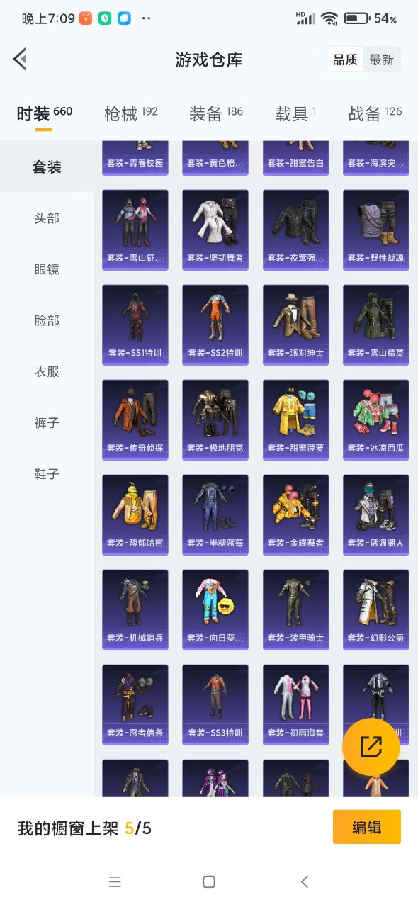 HPQM3155049和平精英账号详情图9