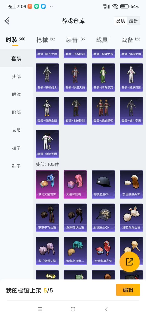HPQM3155049和平精英账号详情图10