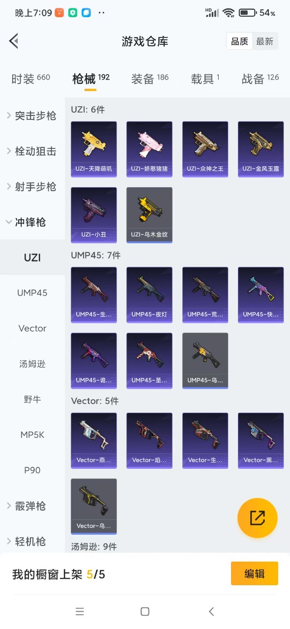HPQM3155049和平精英账号详情图13
