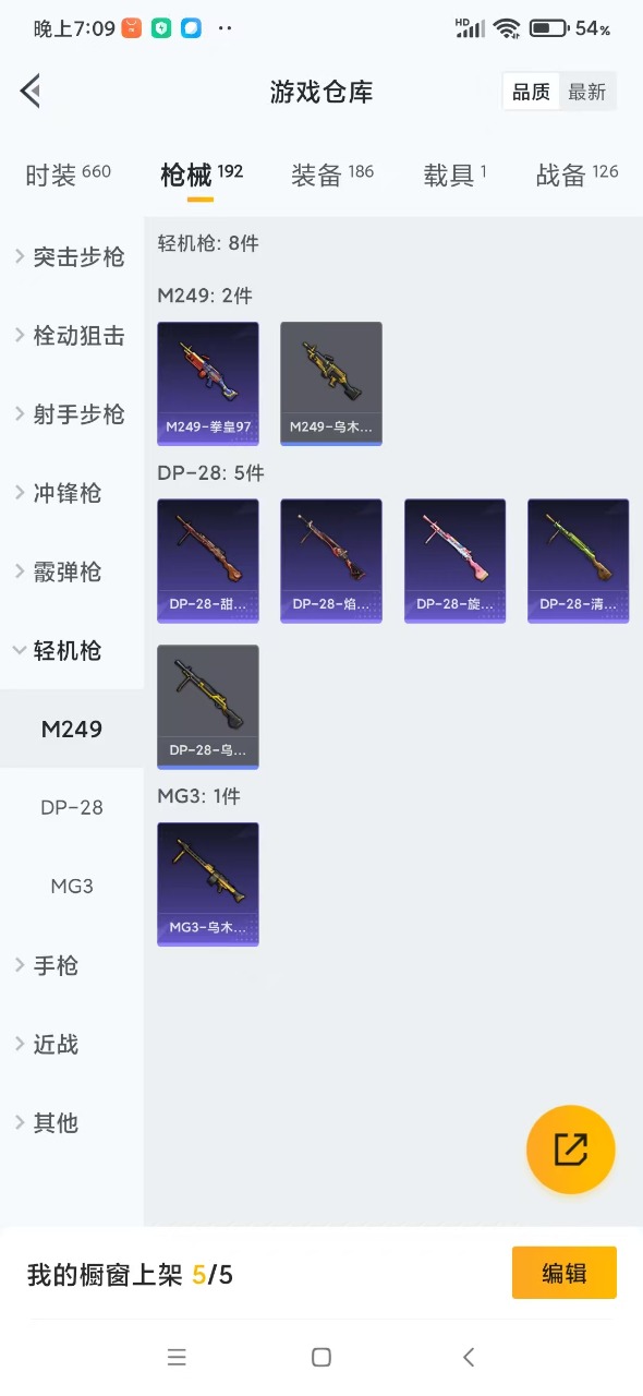 HPQM3155049和平精英账号详情图15