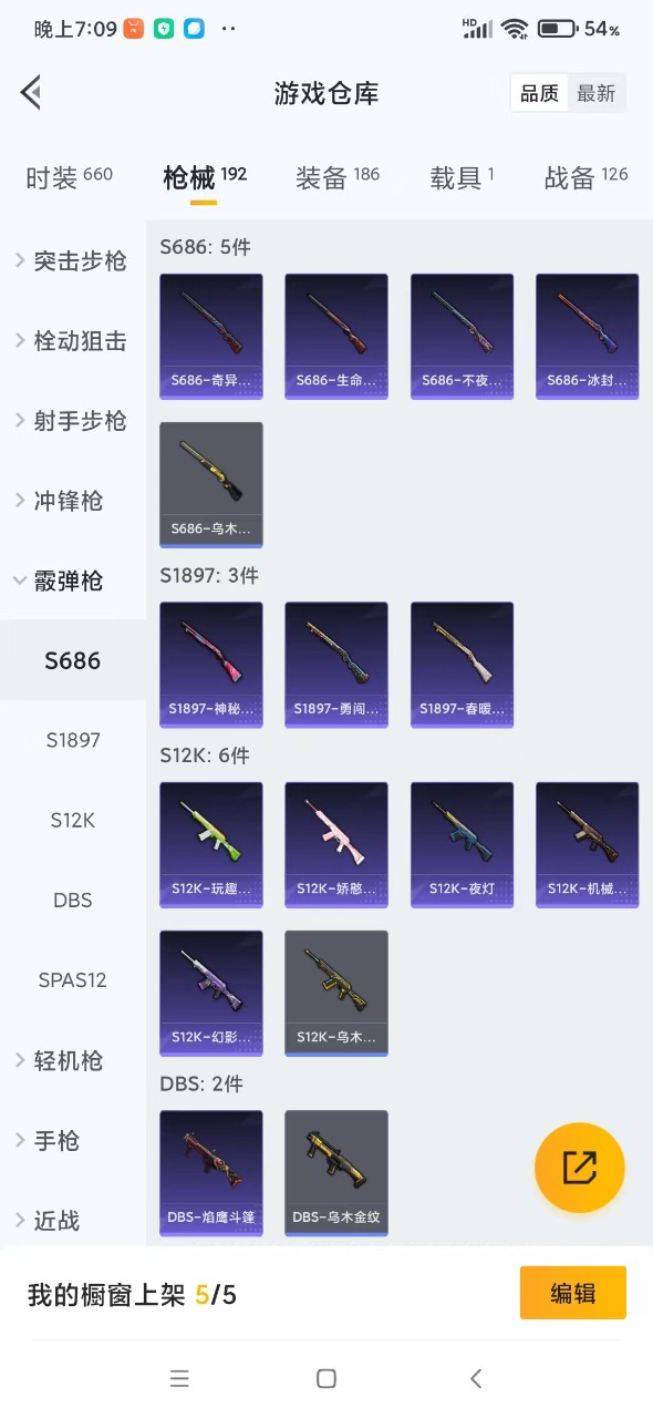 HPQM3155049和平精英账号详情图14