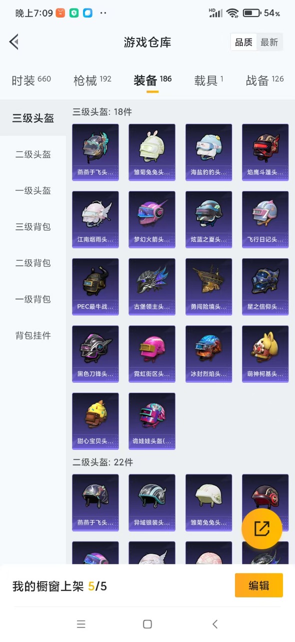 HPQM3155049和平精英账号详情图16