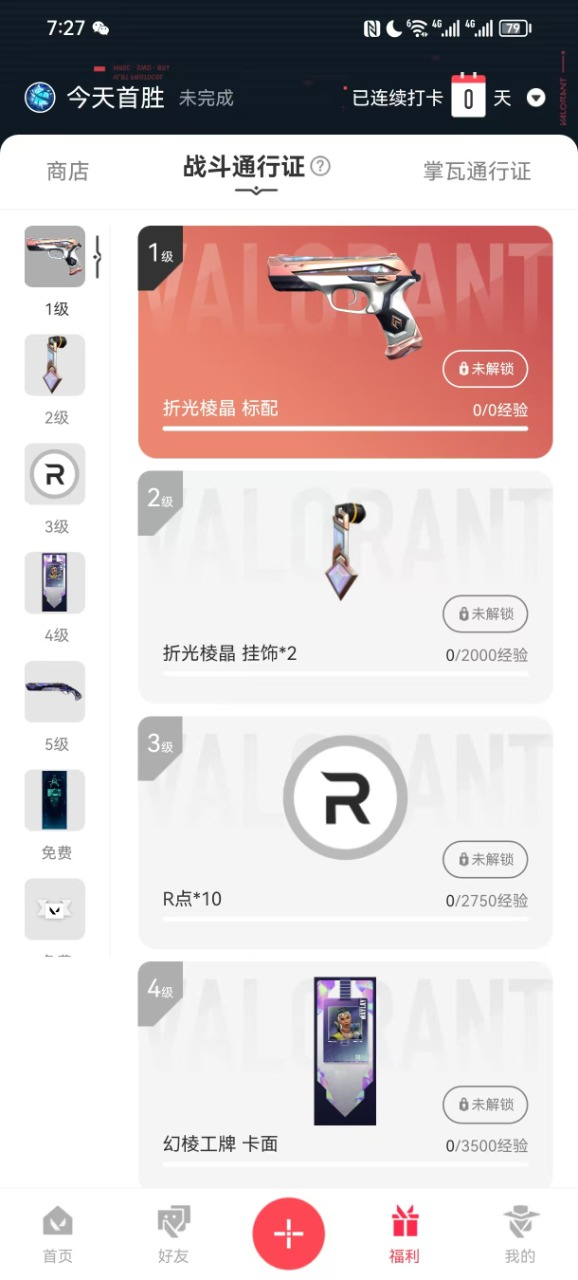 2橙皮 13皮肤 12英雄 22卡面 16...