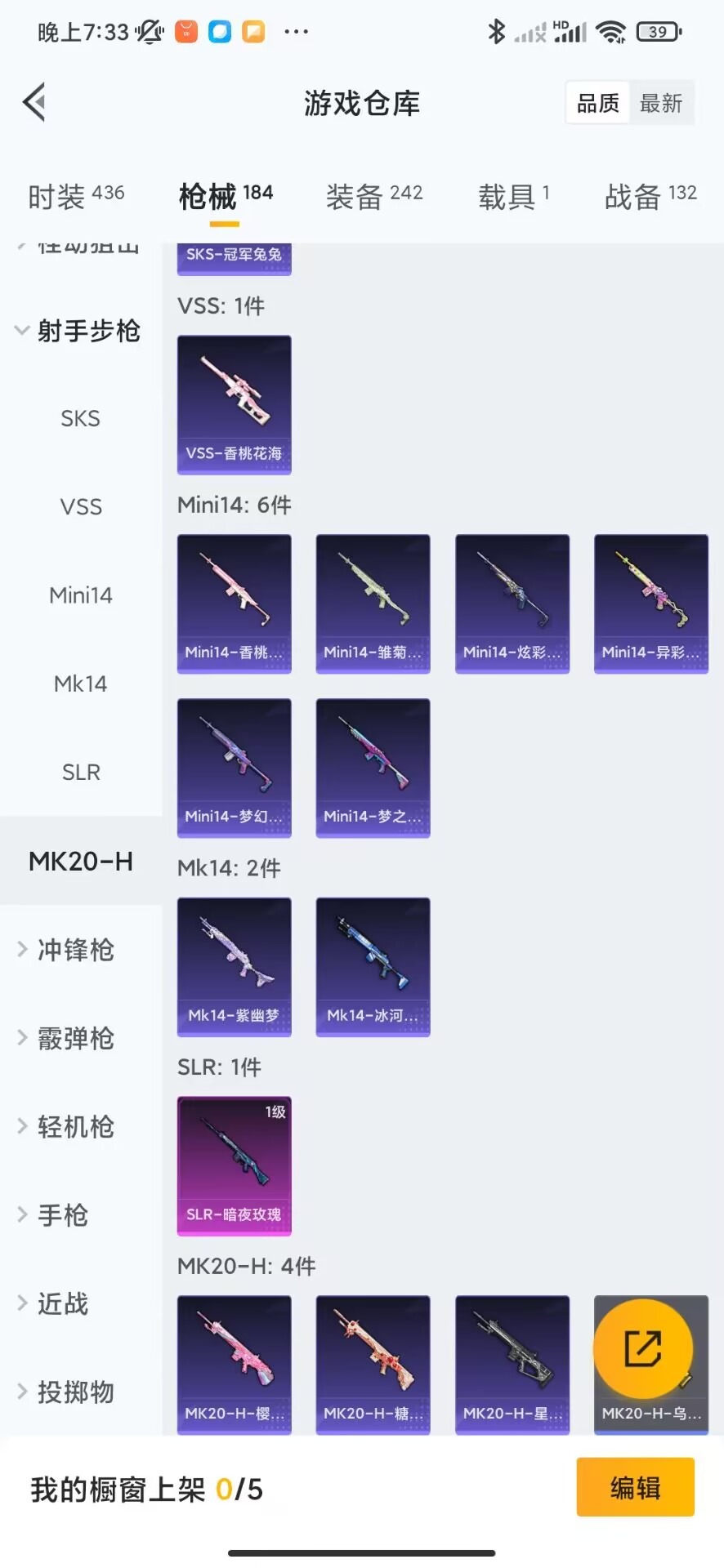 HPQM3155053和平精英账号详情图10