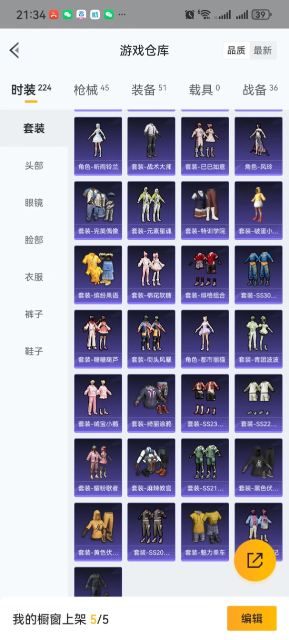 HPQM3155215和平精英账号详情图4