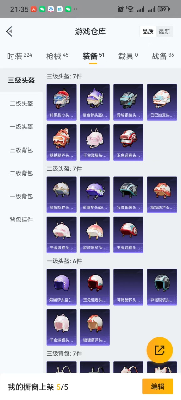 HPQM3155215和平精英账号详情图6