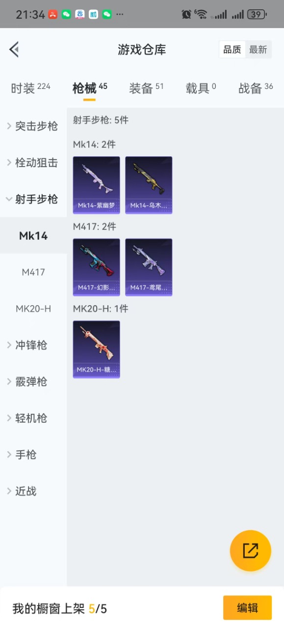 HPQM3155215和平精英账号详情图5