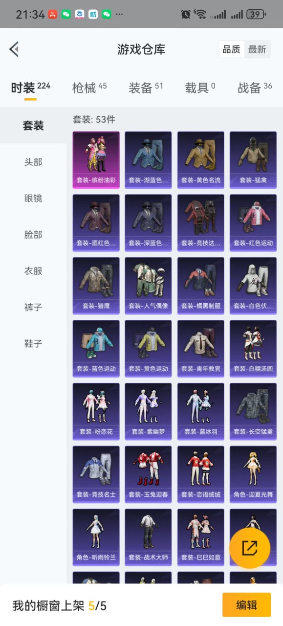 HPQM3155215和平精英账号详情图8