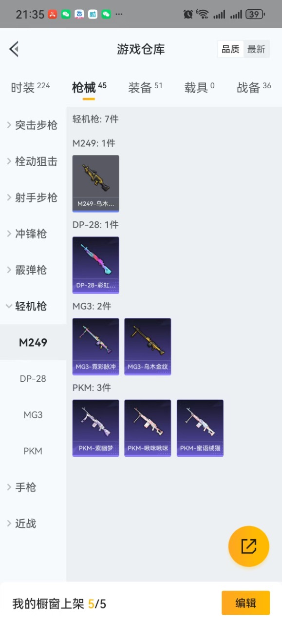 HPQM3155215和平精英账号详情图13