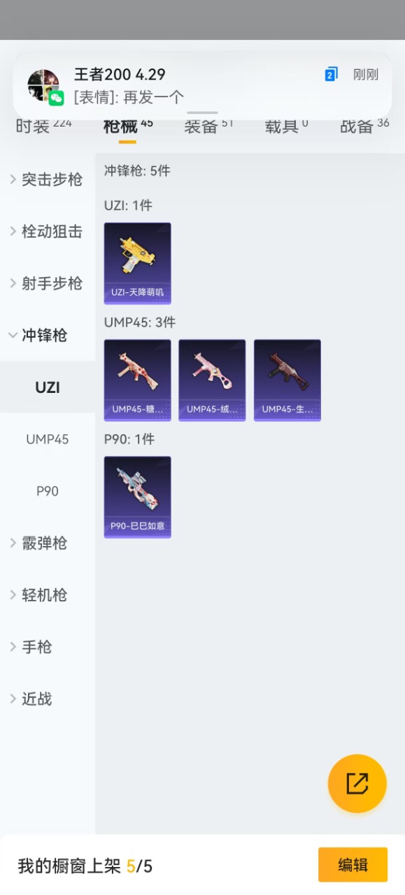 HPQM3155215和平精英账号详情图11