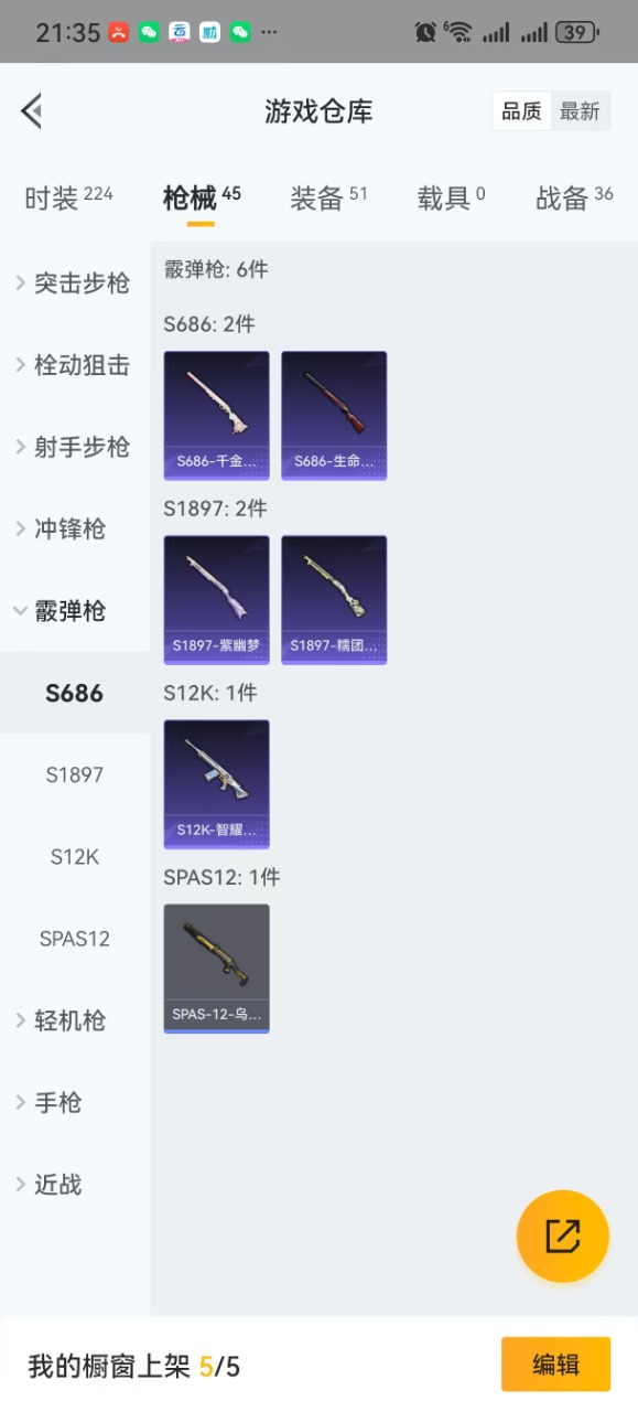 HPQM3155215和平精英账号详情图12