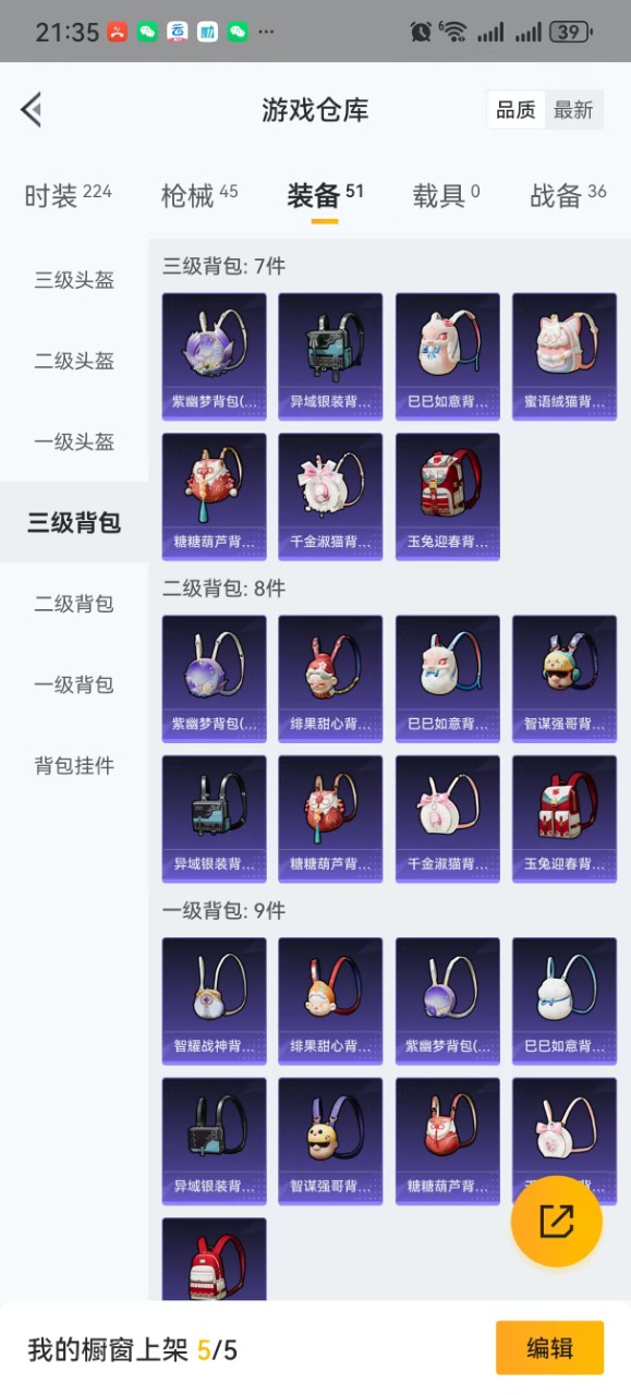 HPQM3155215和平精英账号详情图14
