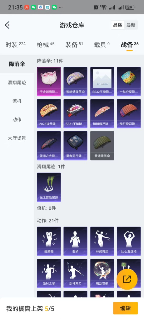 HPQM3155215和平精英账号详情图15