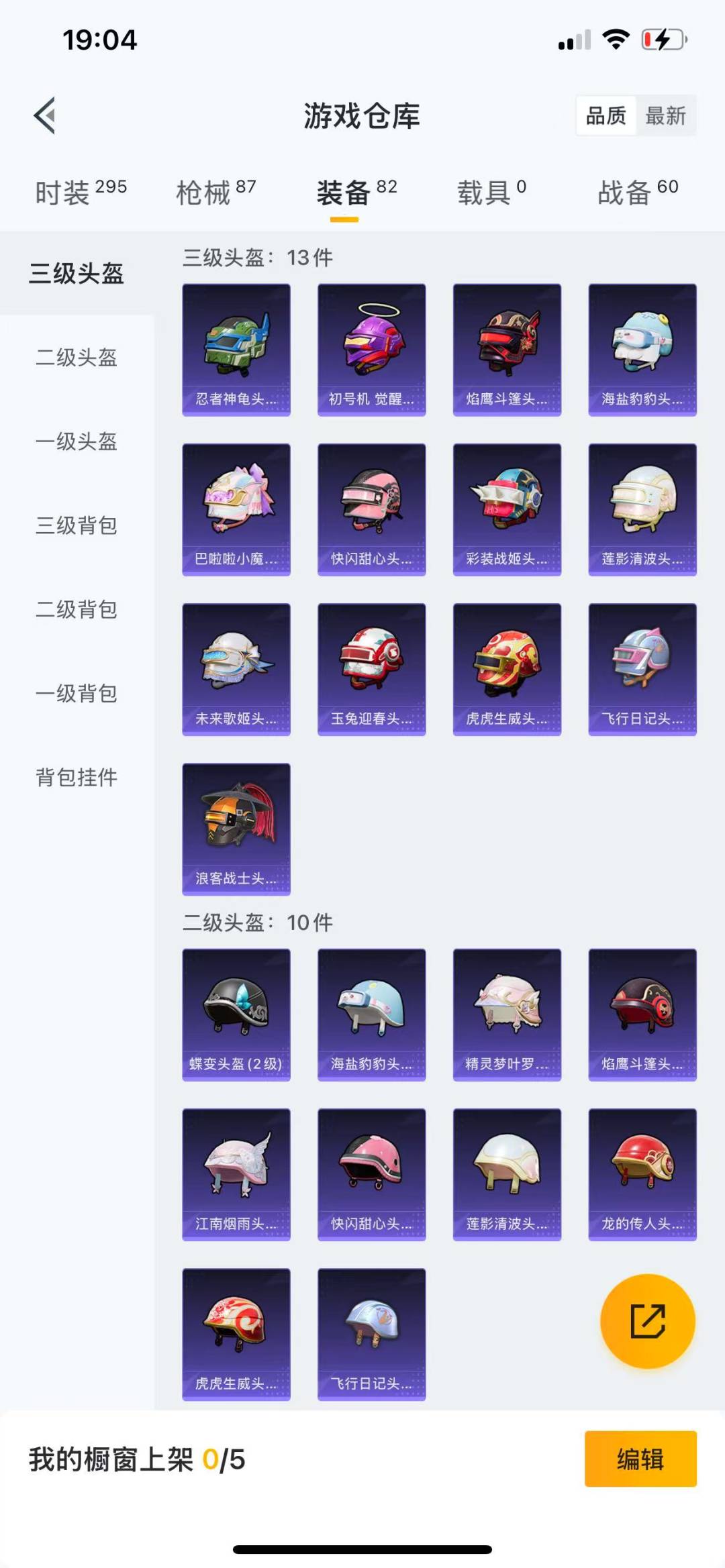 HPQM3155624和平精英账号详情图4