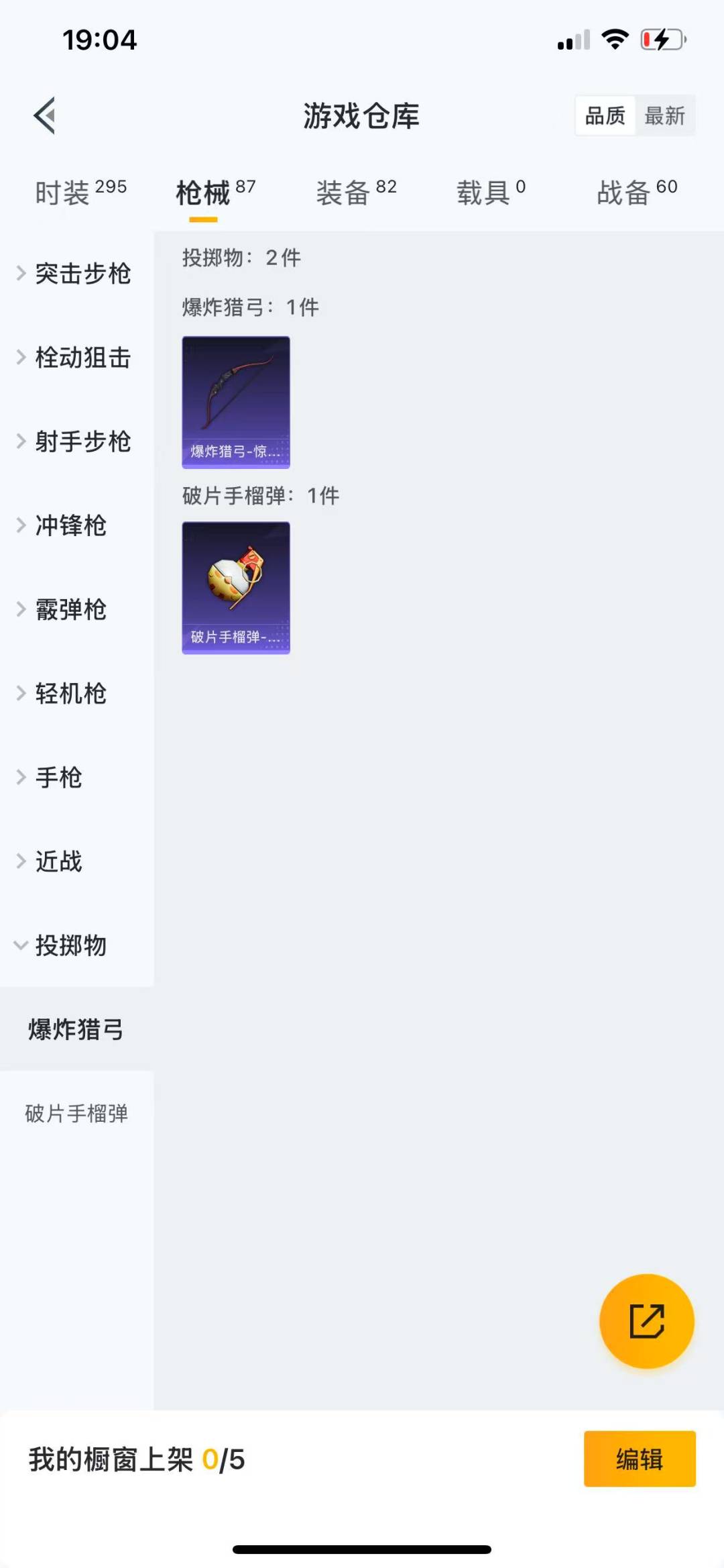 HPQM3155624和平精英账号详情图10