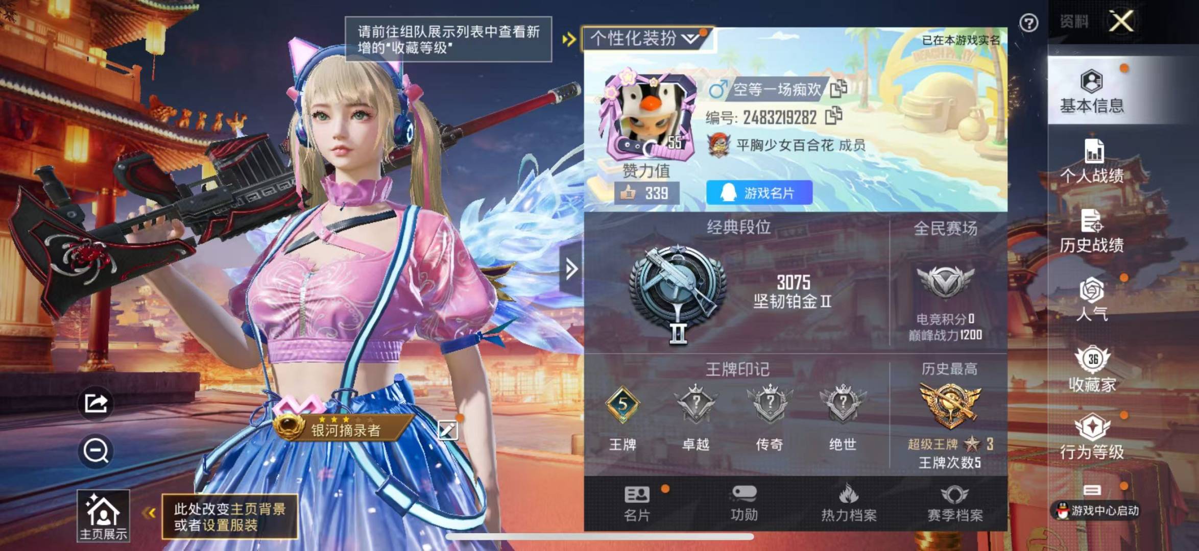 HPQM3155624和平精英账号详情图12