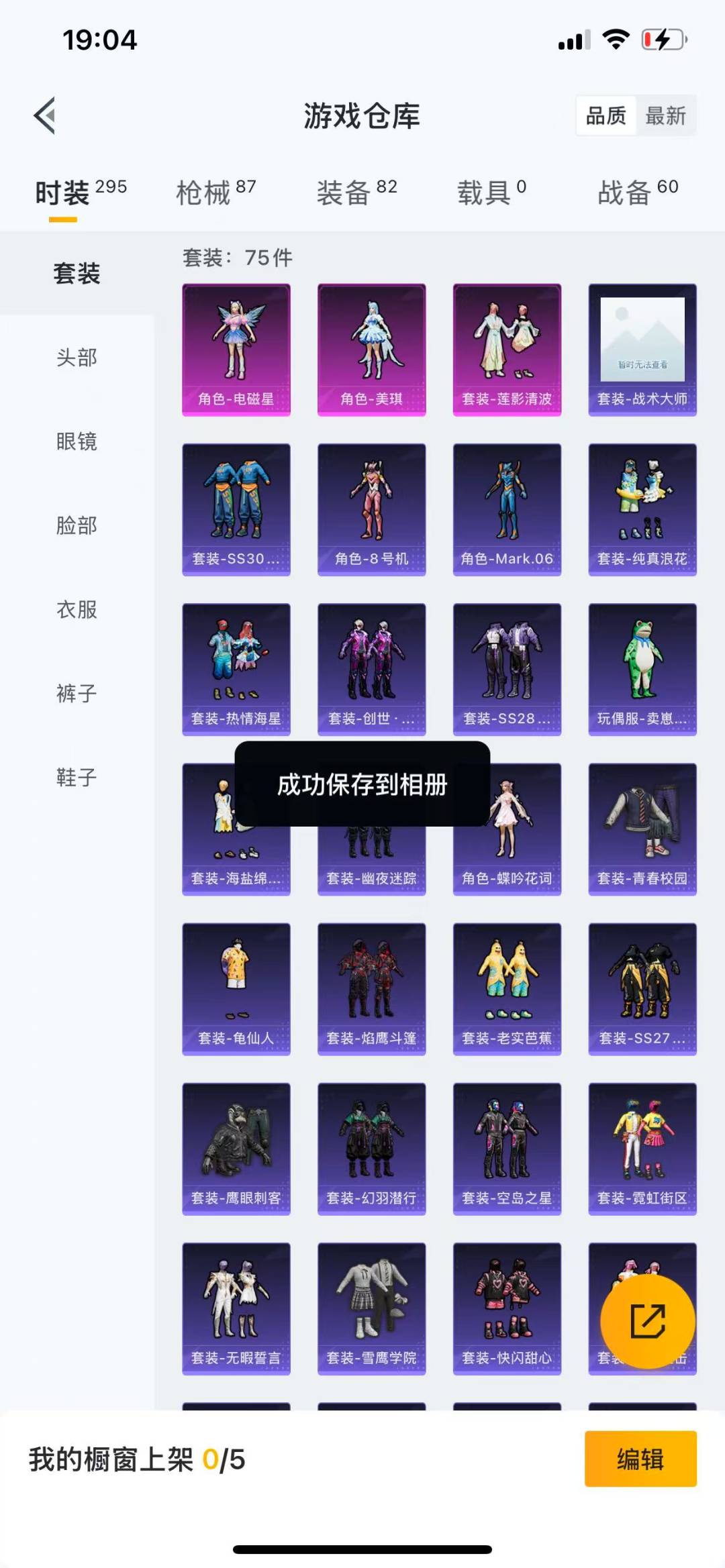 HPQM3155624和平精英账号详情图13