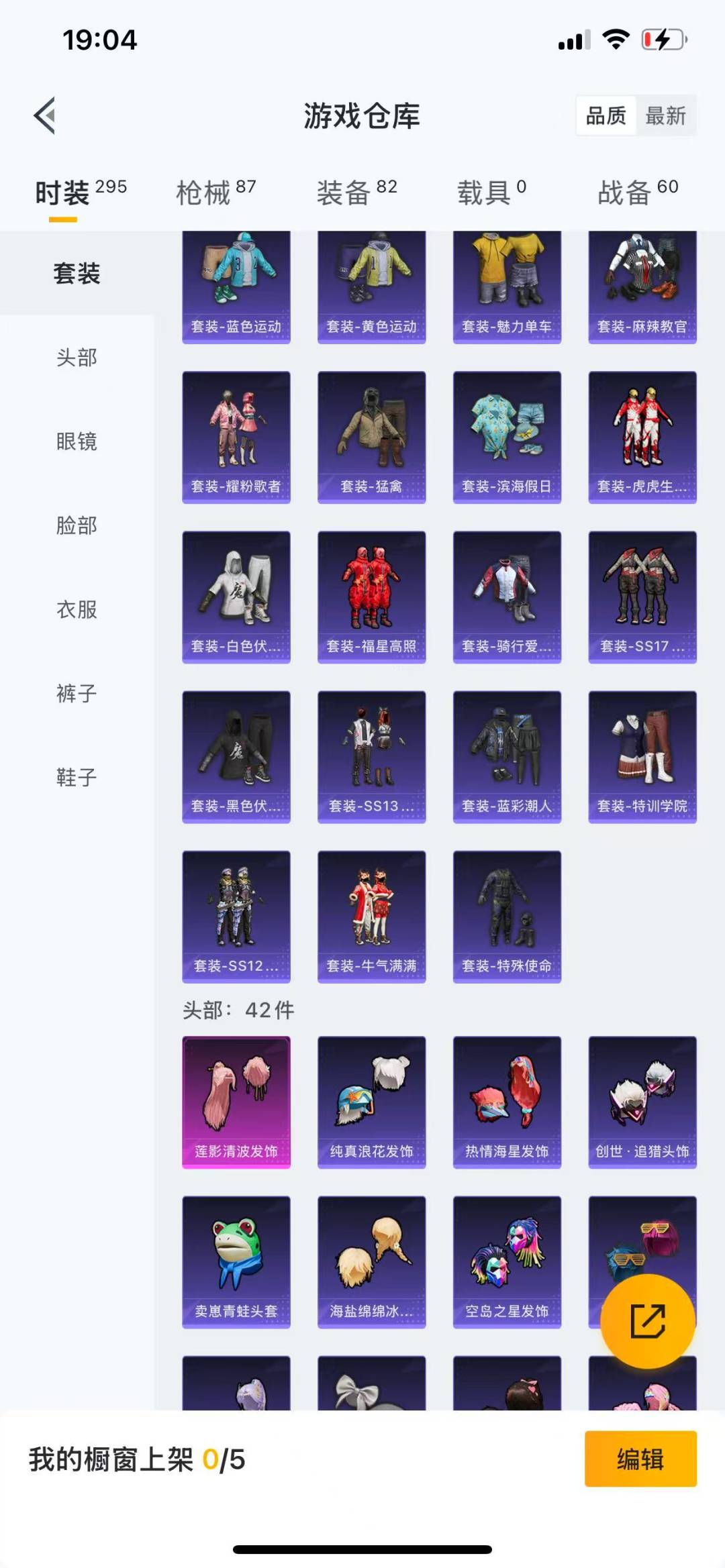 HPQM3155624和平精英账号详情图14