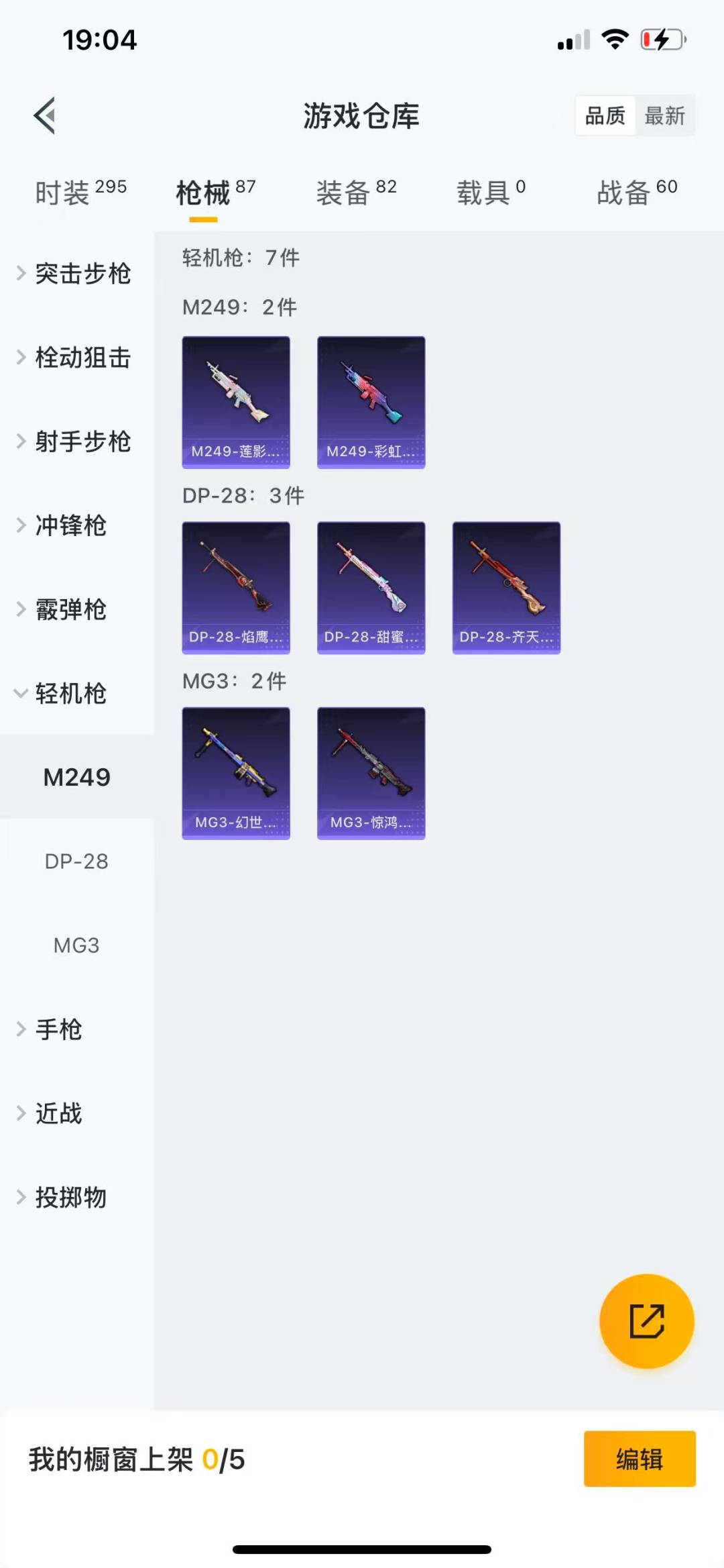 HPQM3155624和平精英账号详情图15