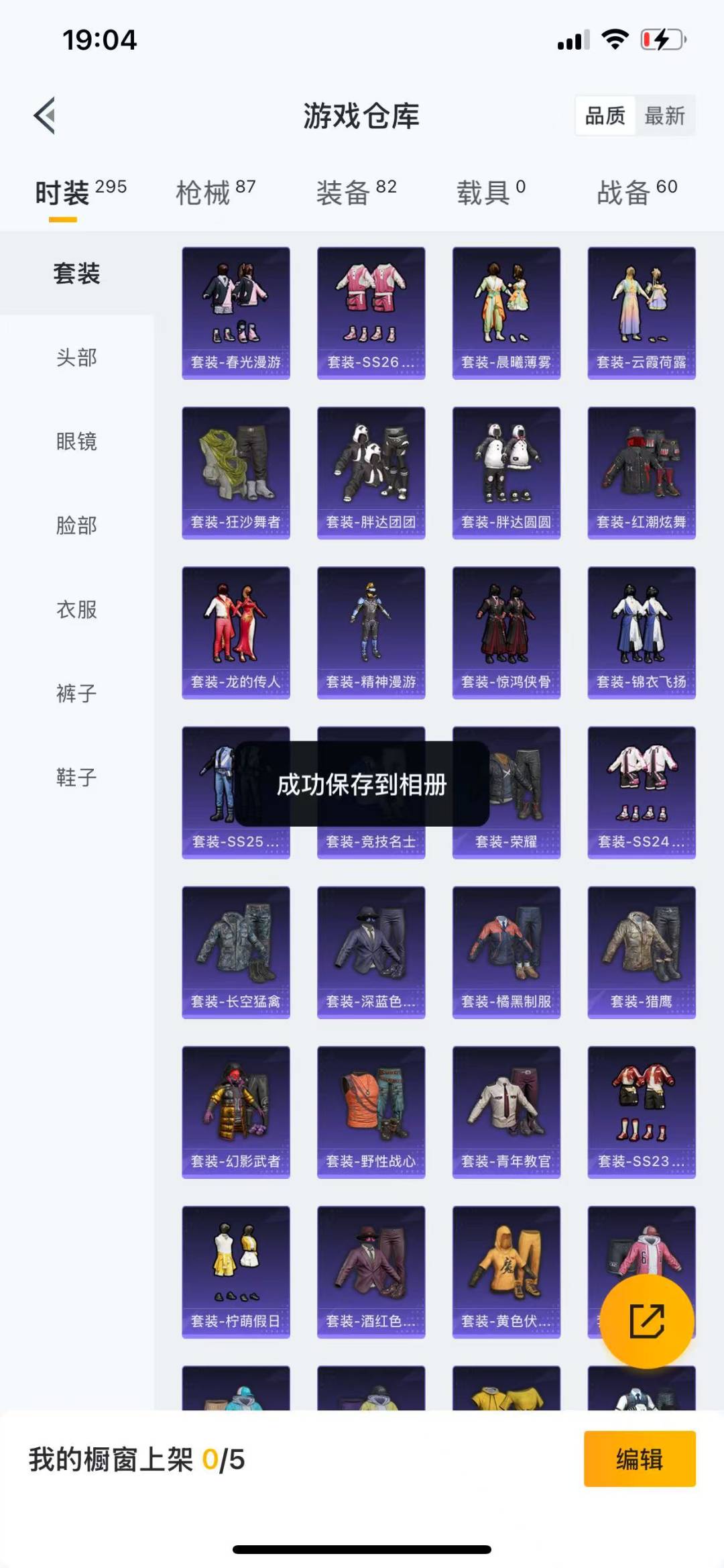 HPQM3155624和平精英账号详情图17