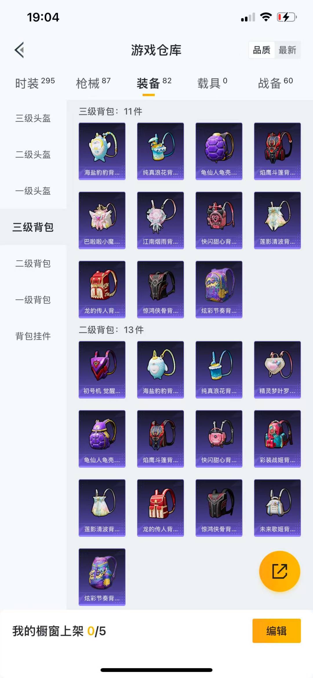HPQM3155624和平精英账号详情图18