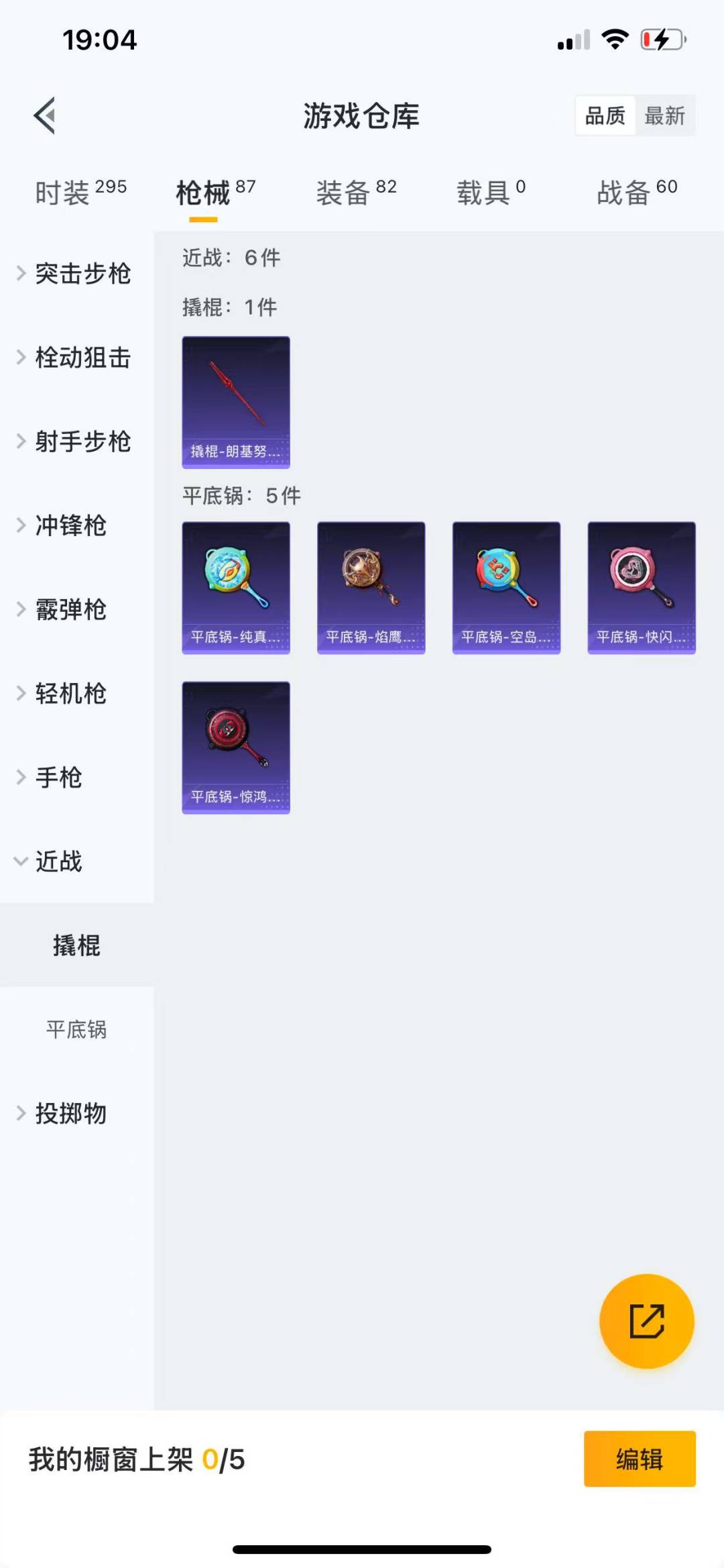 HPQM3155624和平精英账号详情图20