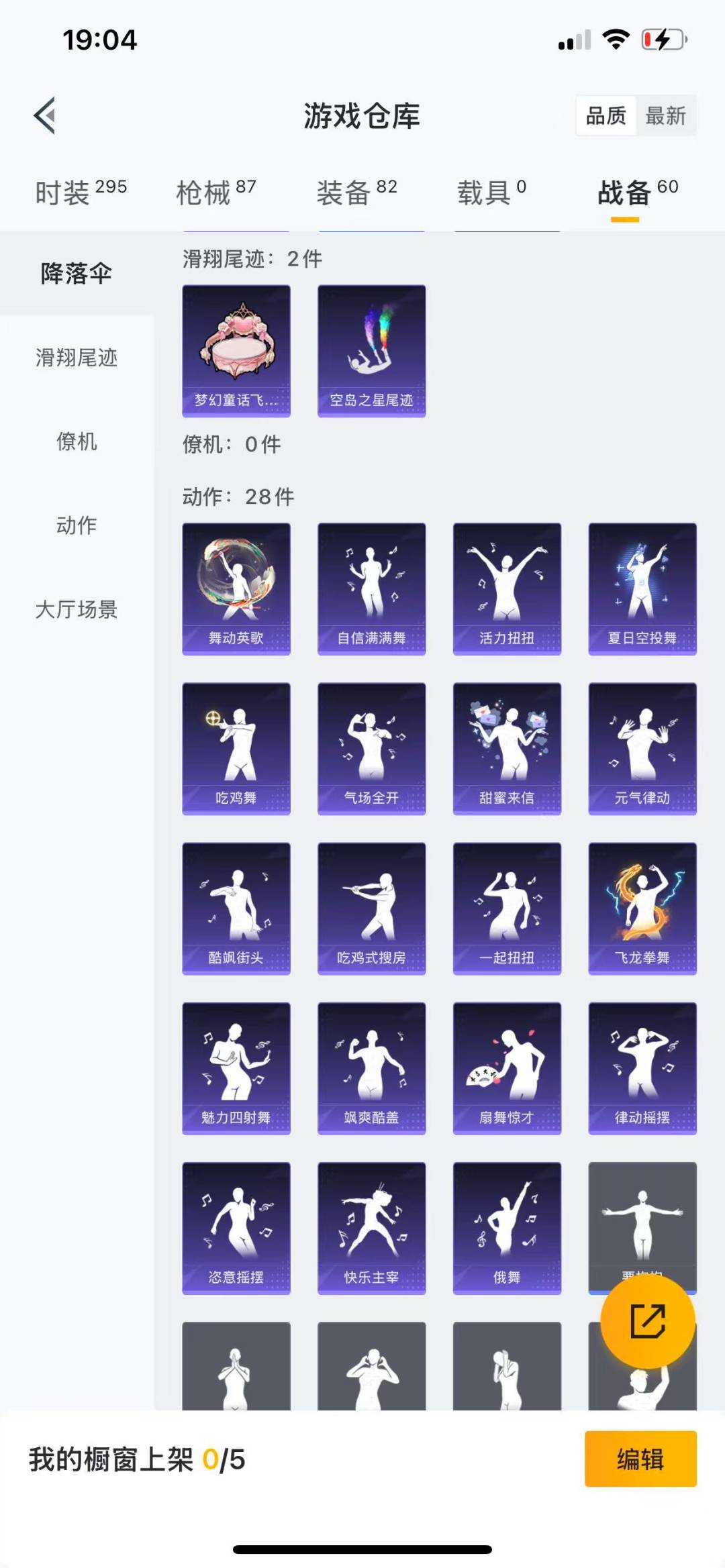 HPQM3155624和平精英账号详情图22