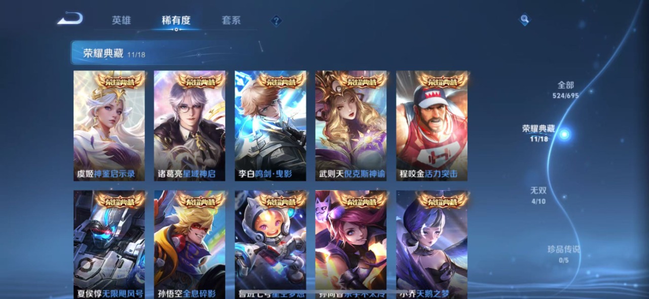 WZQM3100498王者荣耀账号详情图3