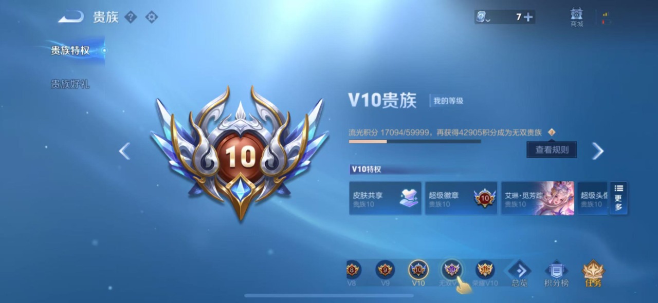 WZQM3100498王者荣耀账号详情图6