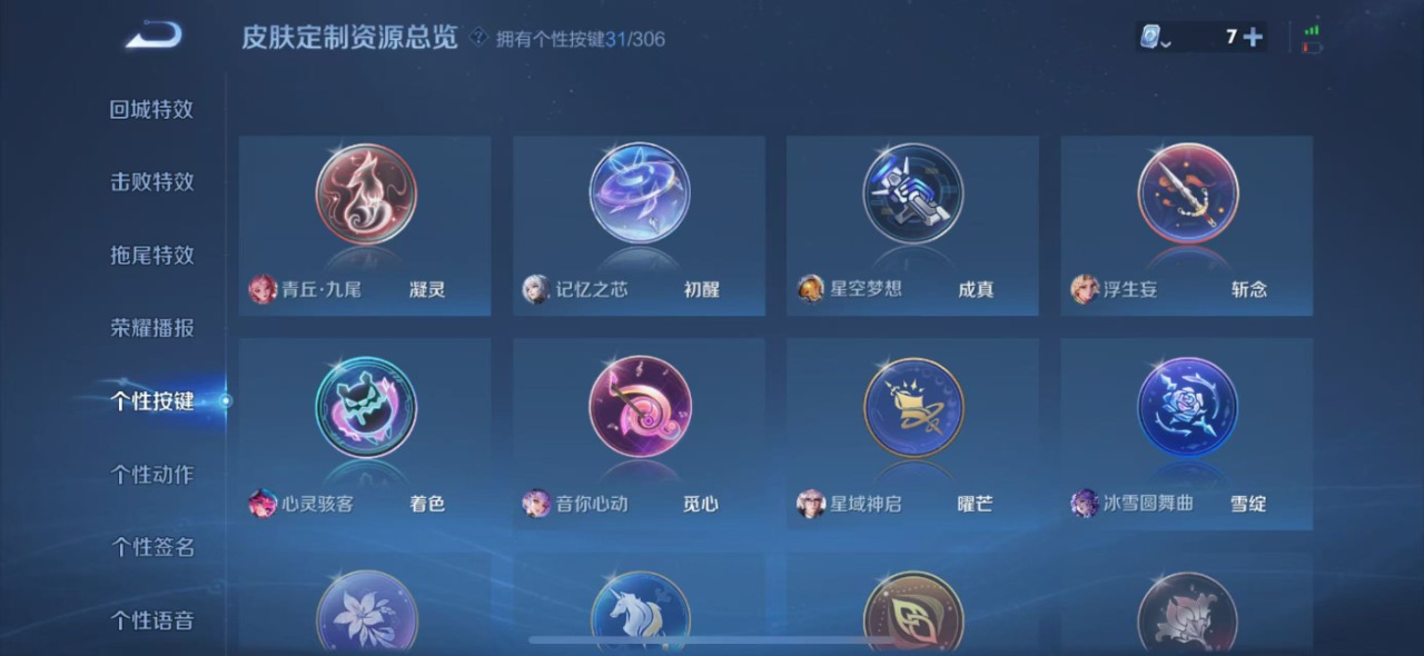 WZQM3100498王者荣耀账号详情图8