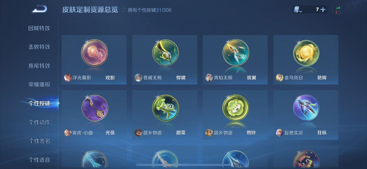WZQM3100498王者荣耀账号详情图9