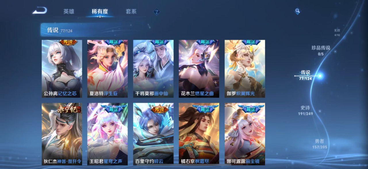 WZQM3100498王者荣耀账号详情图16