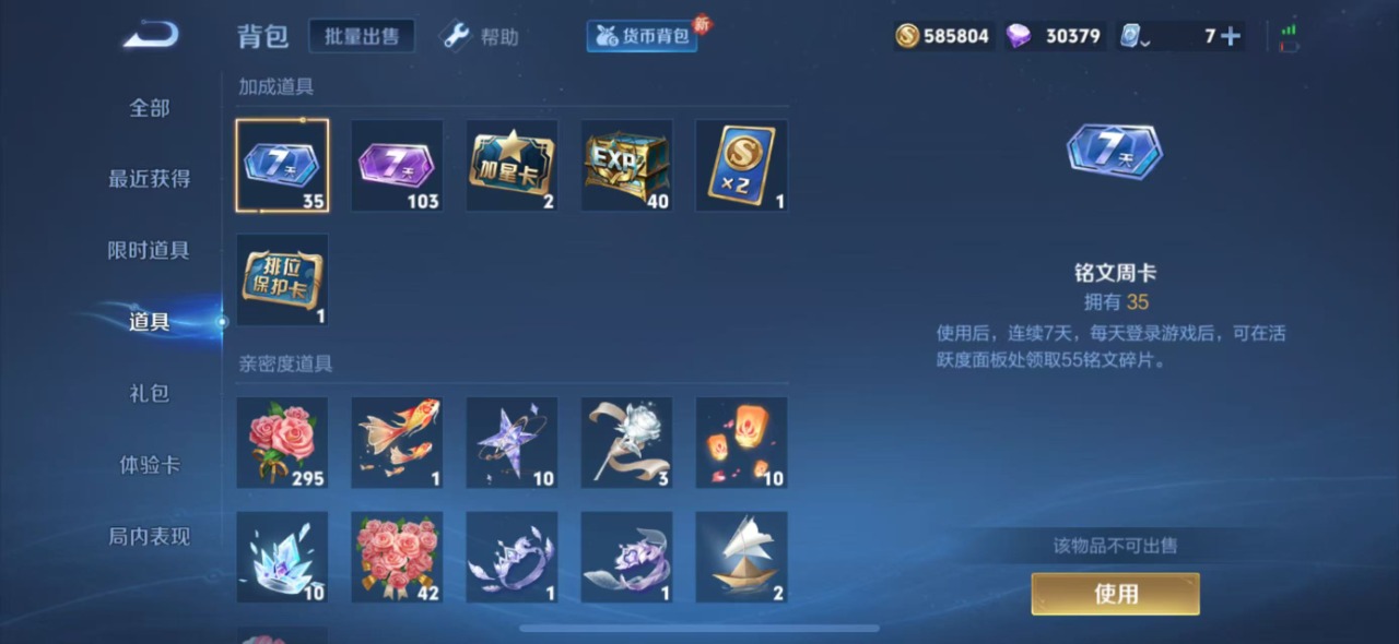 WZQM3100498王者荣耀账号详情图15