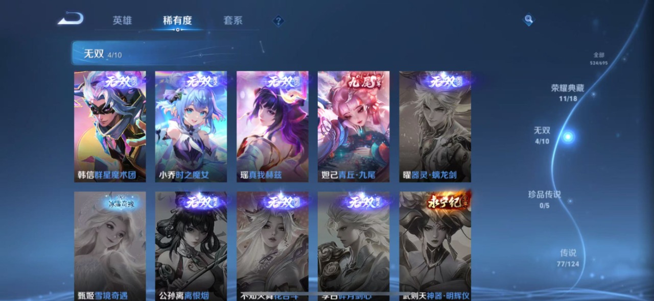 WZQM3100498王者荣耀账号详情图17
