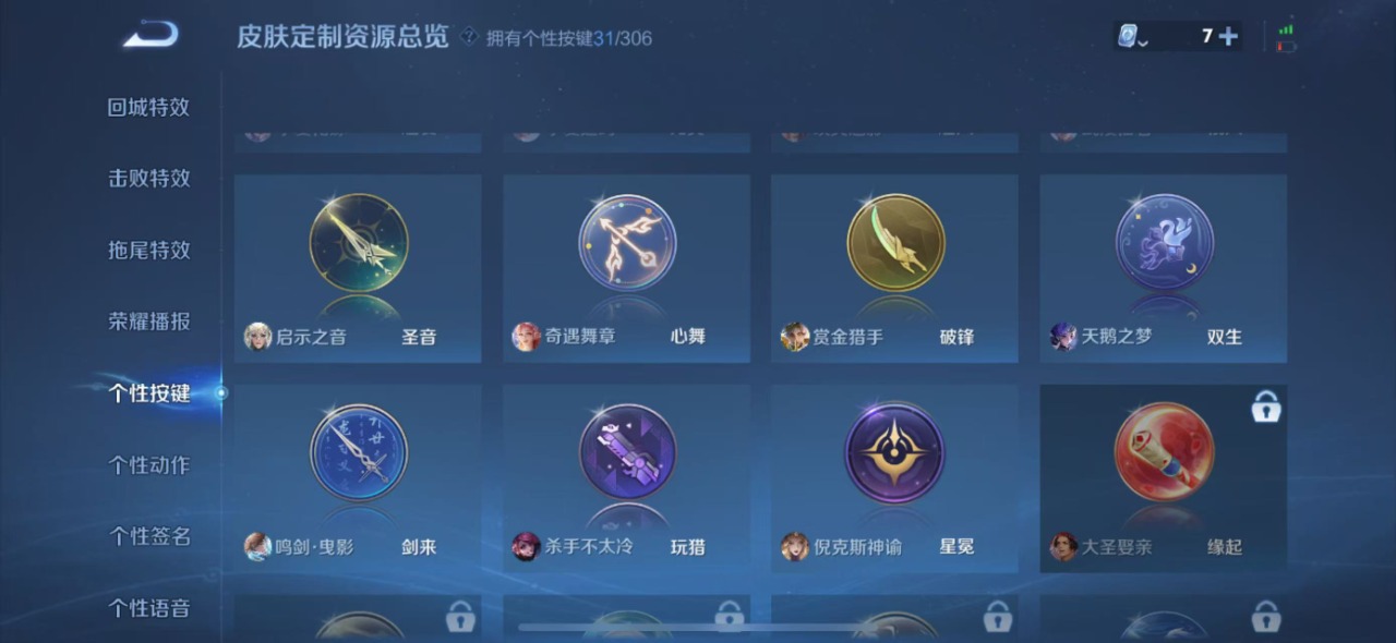 WZQM3100498王者荣耀账号详情图18