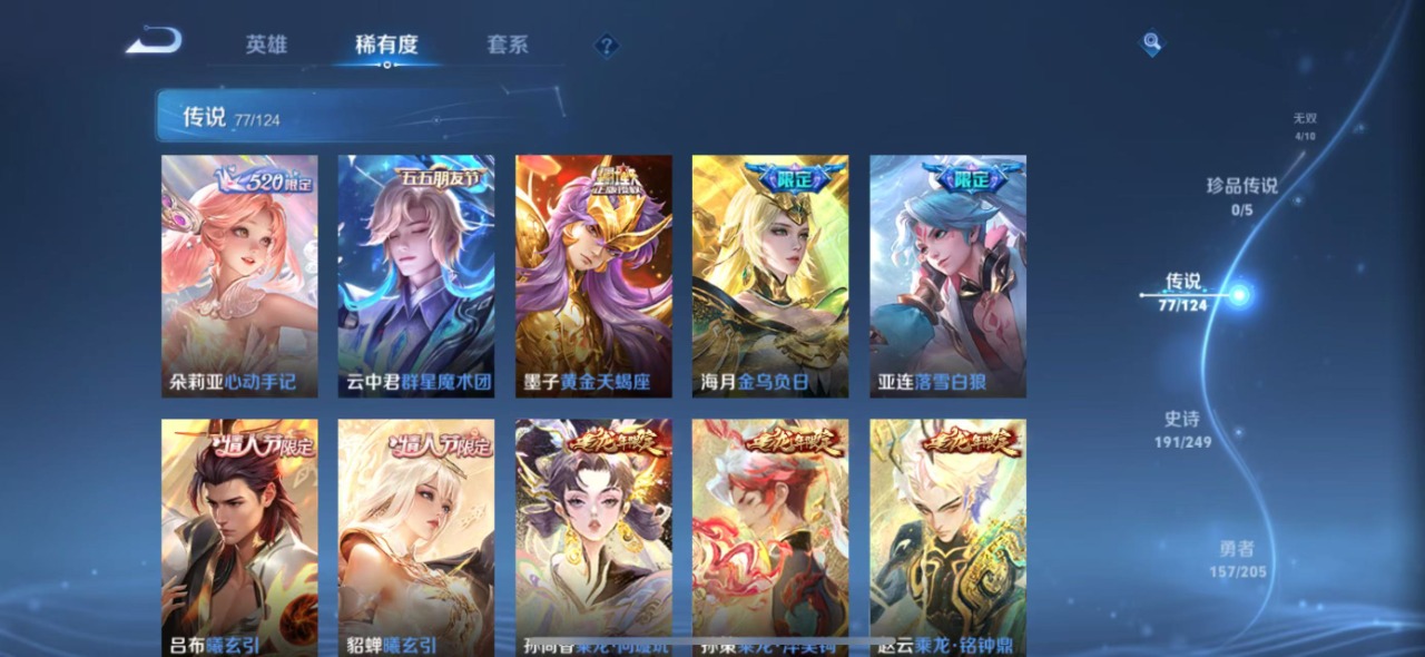 WZQM3100498王者荣耀账号详情图19