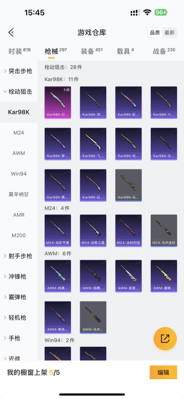 HPQM3155638和平精英账号详情图8