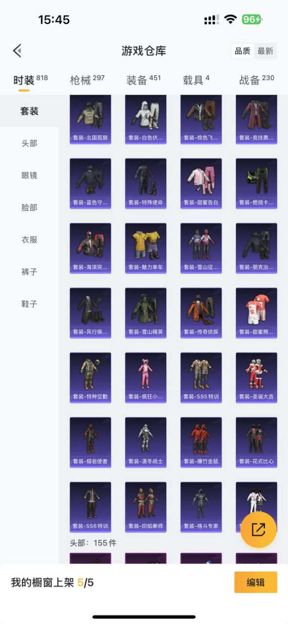 HPQM3155638和平精英账号详情图9