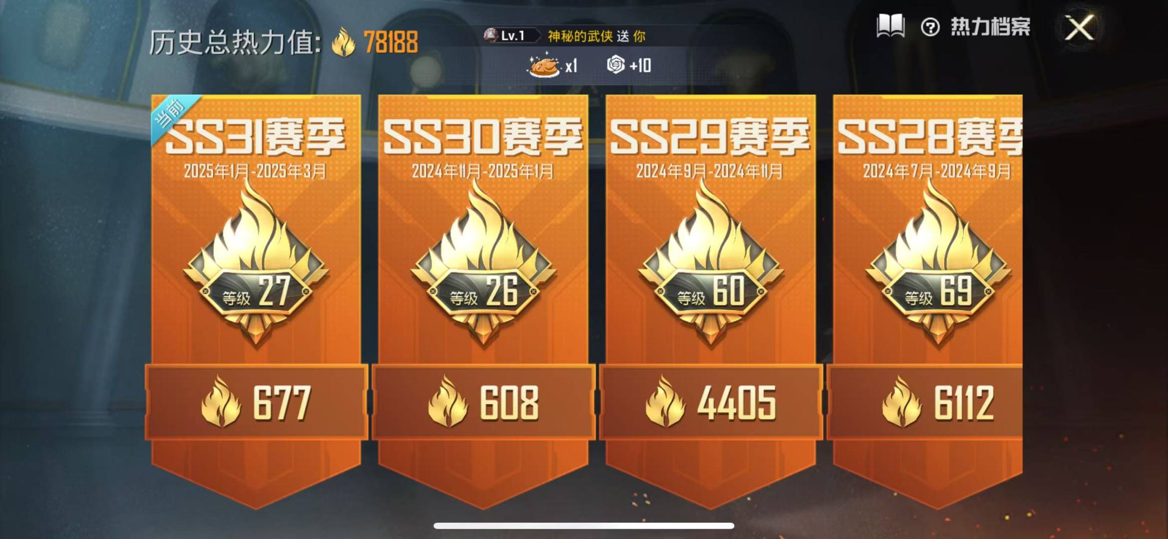 HPQM3155648和平精英账号详情图2