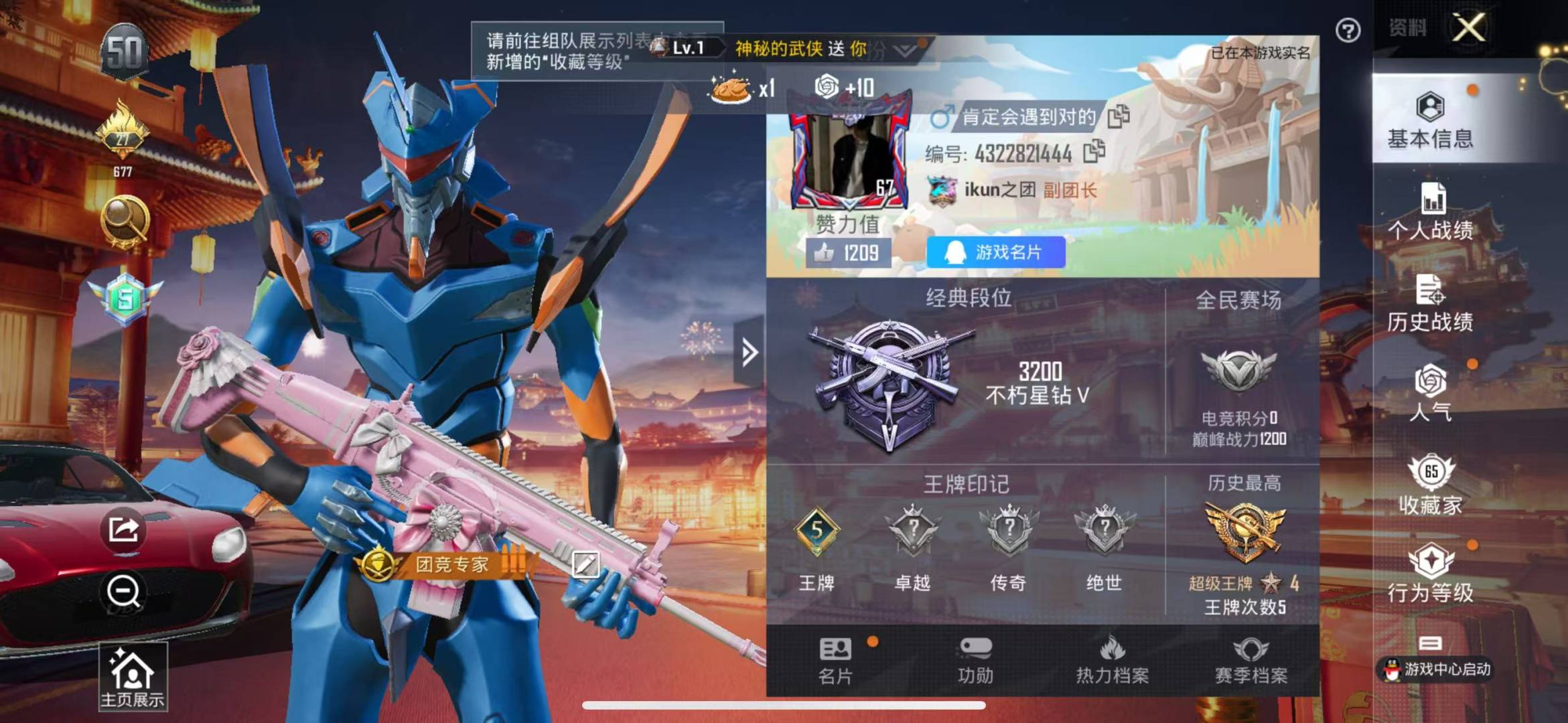 HPQM3155648和平精英账号详情图7