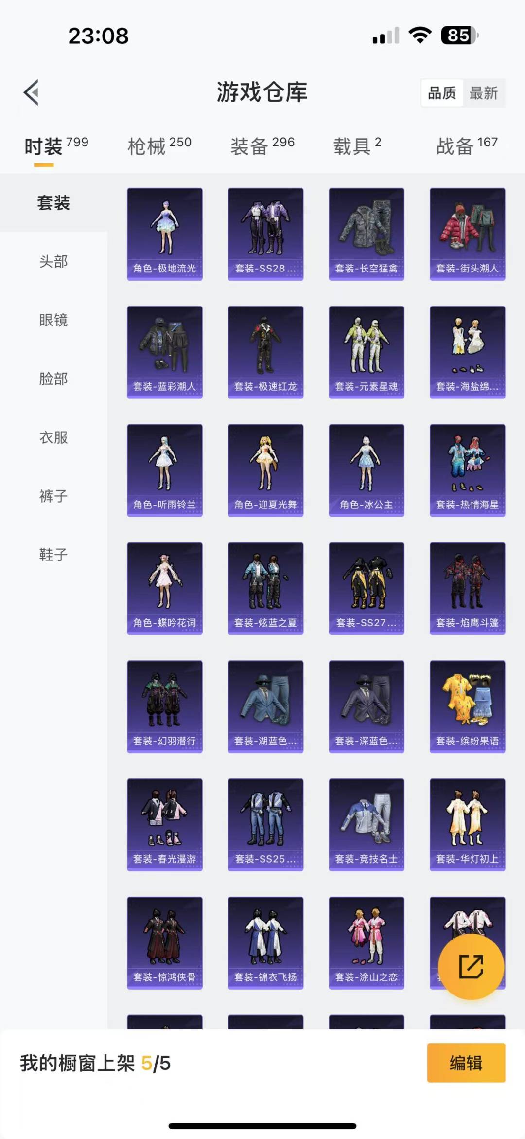 HPQM3155648和平精英账号详情图9