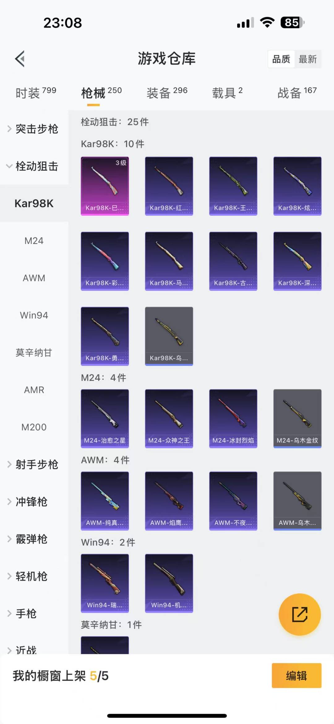 HPQM3155648和平精英账号详情图14