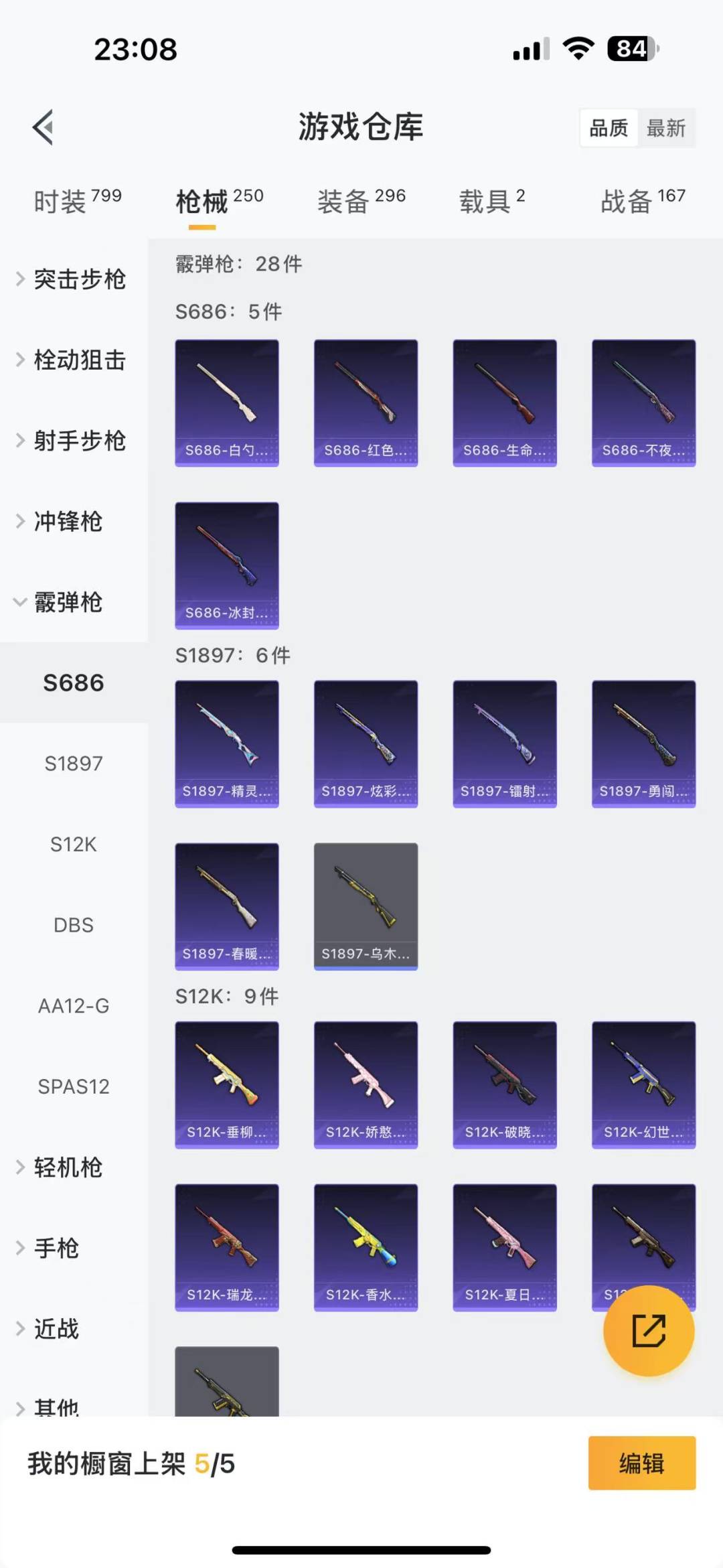 HPQM3155648和平精英账号详情图16