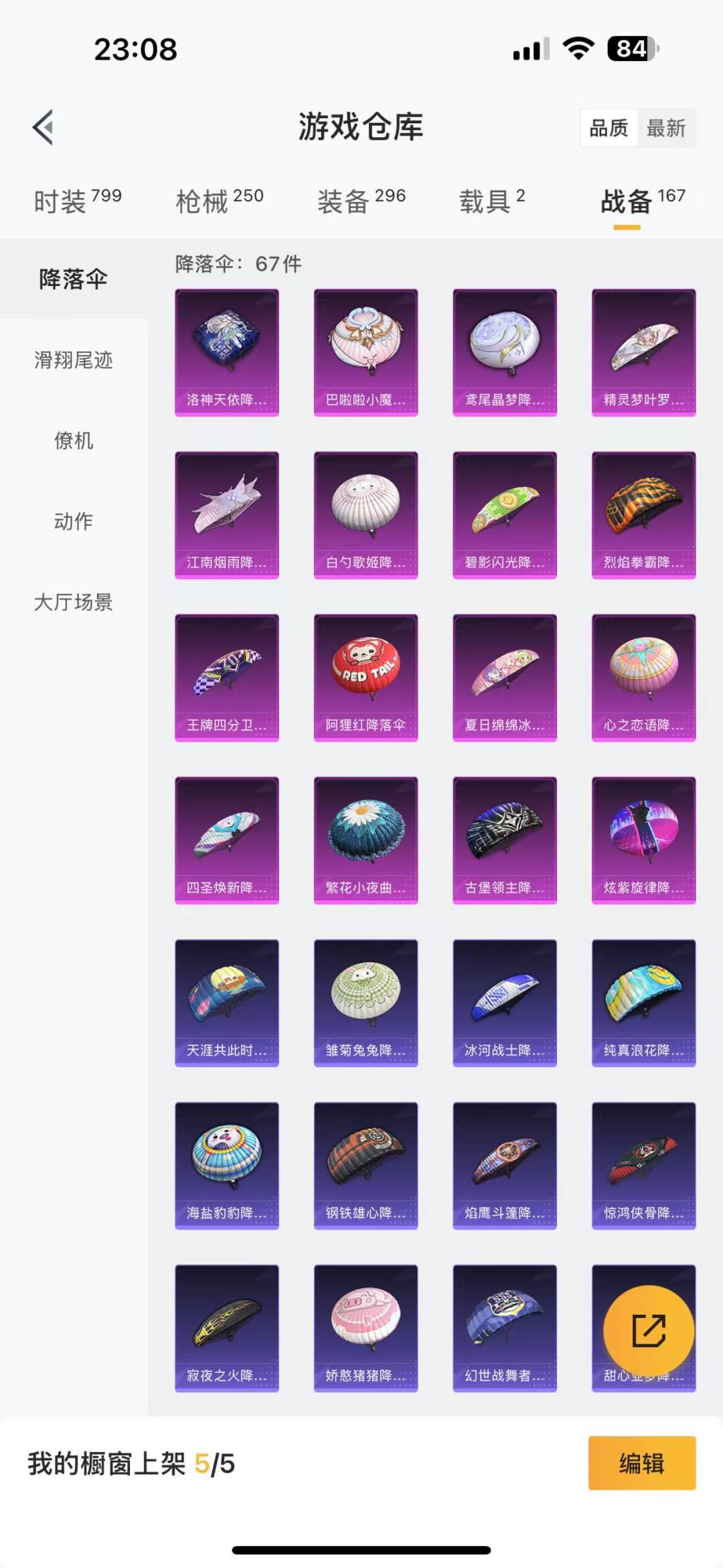 HPQM3155648和平精英账号详情图20