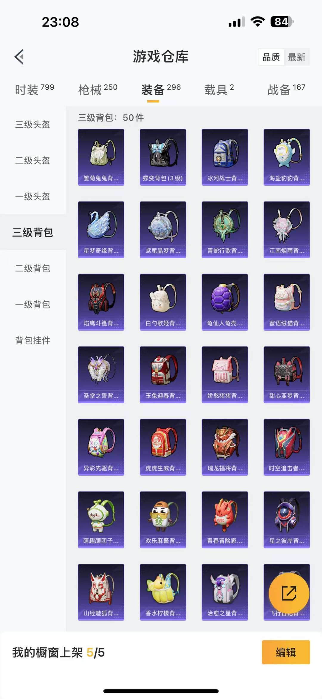 HPQM3155648和平精英账号详情图21