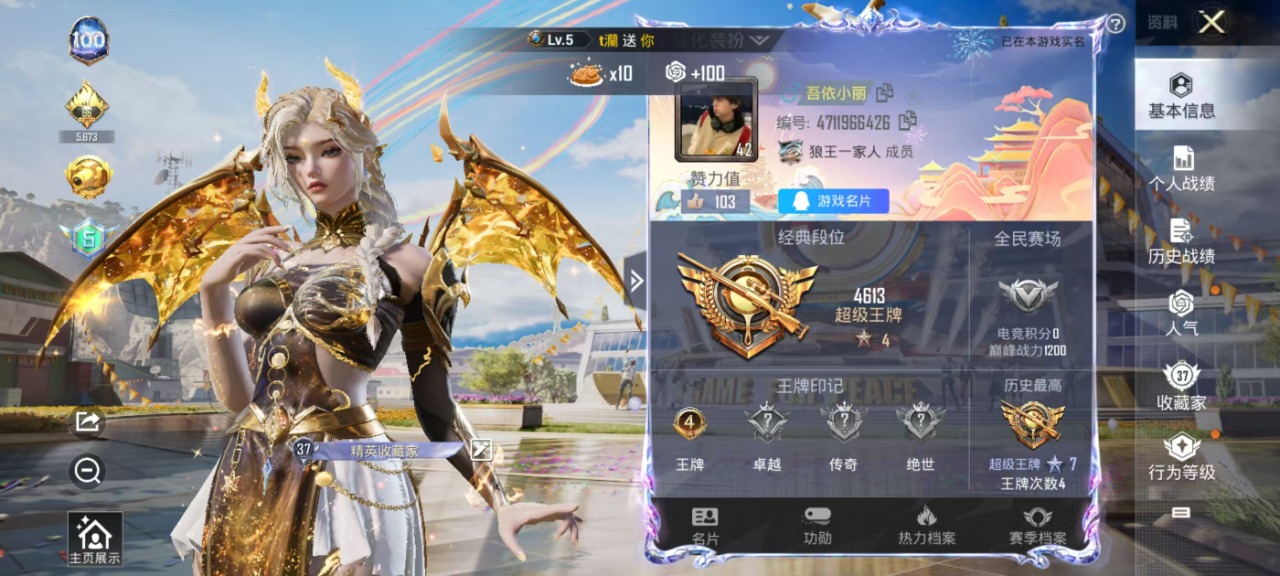 HPQM3155657和平精英账号详情图5