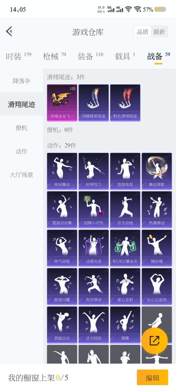 HPQM3155657和平精英账号详情图7