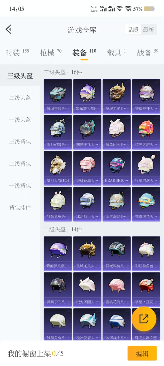 HPQM3155657和平精英账号详情图10