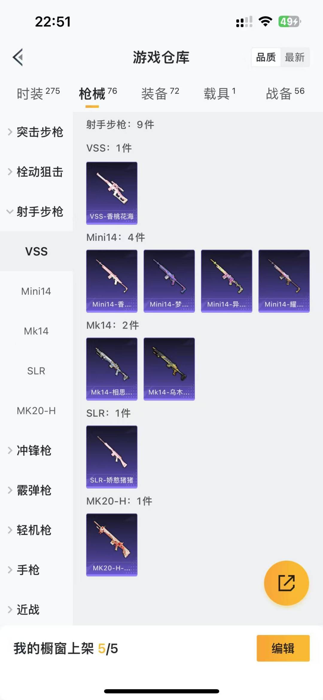 HPQM3155660和平精英账号详情图2