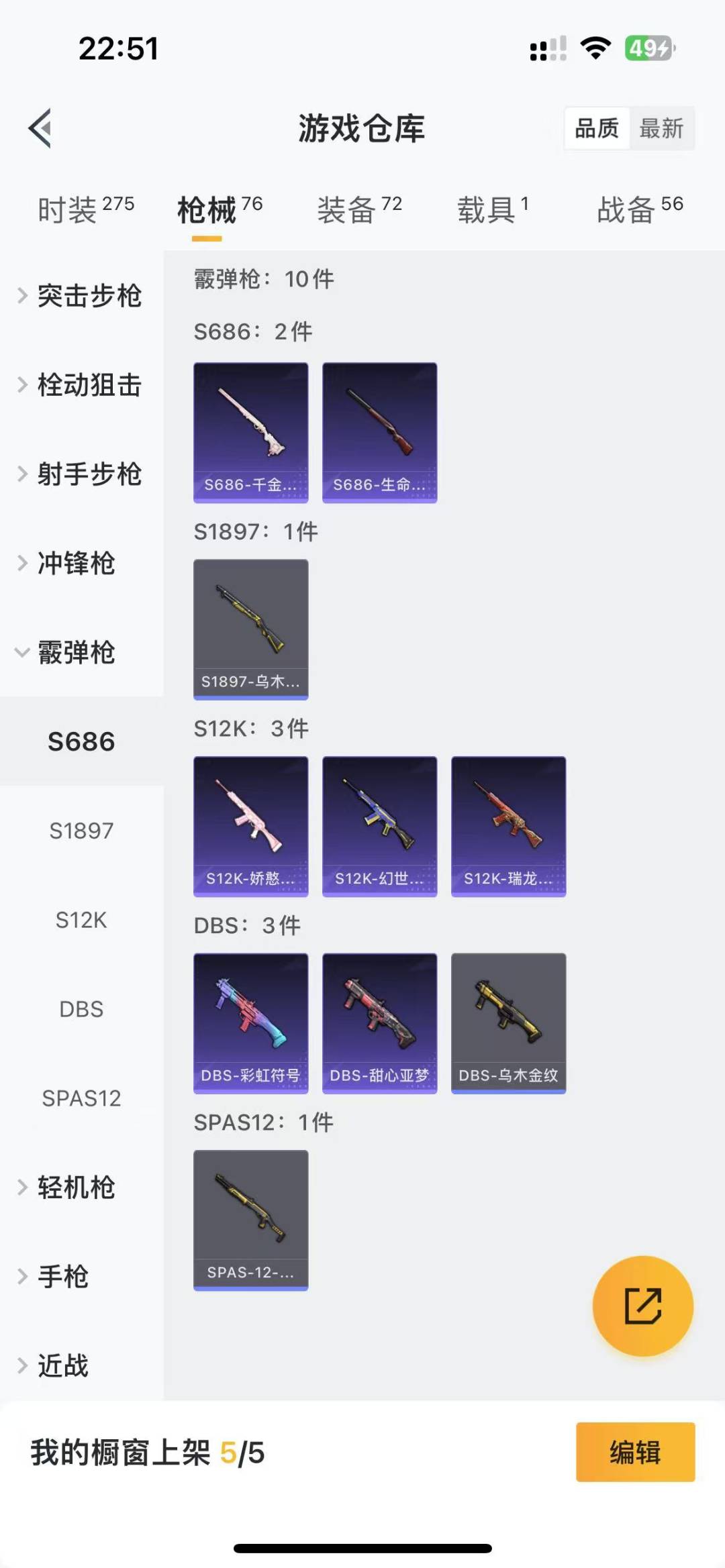 HPQM3155660和平精英账号详情图6